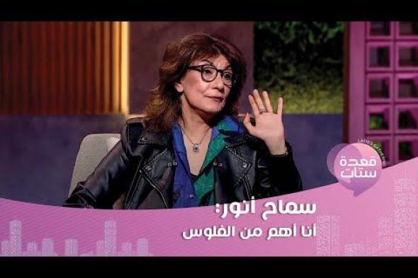 بعد هجوم سماح أنور.. أبرز الفنانين الموجودين على ال تيك توك