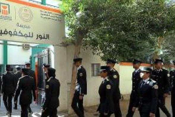 الداخلية تشارك المواطنين الاحتفال باليوم العالمى لـ ذوى الاحتياجات الخاصةالأربعاء 04/ديسمبر/2024 - 10:55 م
شاركت اجهزة وزارة الداخلية في الاحتفال باليوم العالمى لـ ذوى الاحتياجات الخاصة الموافق 3 ديسمبر من كل عام ؛ وذلك من خلال تنظيم يوم ترفيهى بمختلف أندية الشرطة لعدد من القادرين بإختلاف بالتنسيق مع كلٍ من (المجلس القومى للأشخاص ذوى الإعاقة- المركز النموذجى للمكفوفين- جمعية المكفوفين المصرية- وزارة التربية