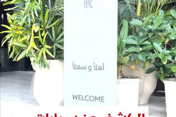 الكشف عن سيارات رولز رويس جوست series 2 بطرازاتها الجديدة #رولز_رويس #سعودي_اوتو
