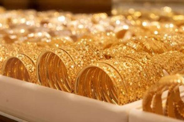 سعر الذهب اليوم السبت 14-12-2024.. عيار 21 يتحرك الآن