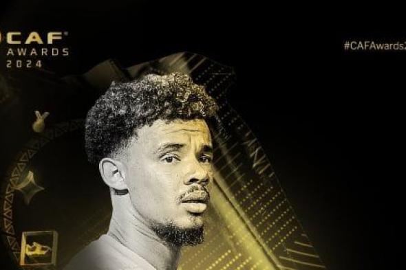 أحمد ناجى: اختيار ويليامز أفضل لاعب وحارس فى أفريقيا كوميديا سوداء