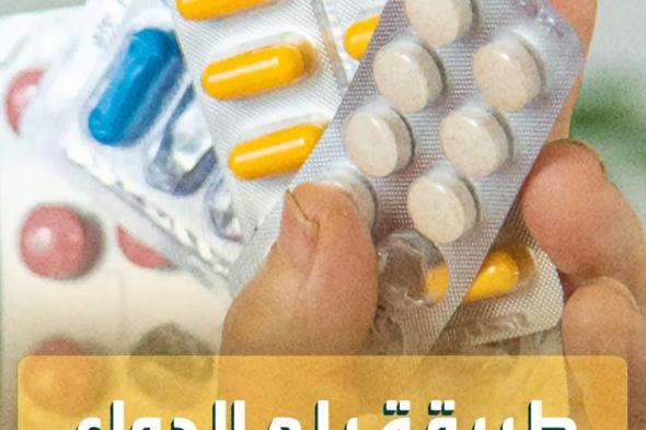 الطرق المثلى لبلع أقراص الدواء دون معاناة