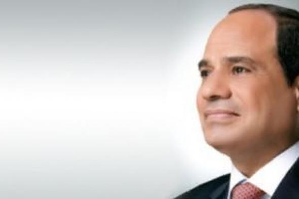 الرئيس
      السيسى
      يؤكد
      التزام
      مصر
      الكامل
      بالحفاظ
      على
      المكانة
      الدينية
      الفريدة
      لدير
      سانت
      كاترين