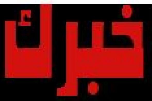 للوقوف
      على
      أسباب
      الانهيار..
      النيابة
      تعاين
      موقع
      عقار
      السيدة