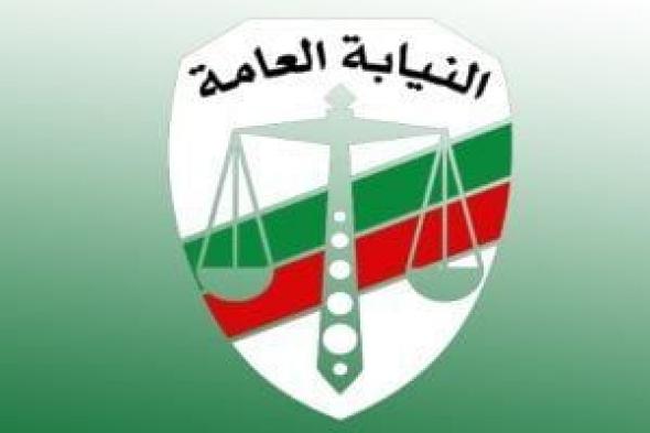 قرار
      جمهوري
      بتعيين
      59
      معاون
      بالنيابة
      العامة
      من
      دفعة
      2020