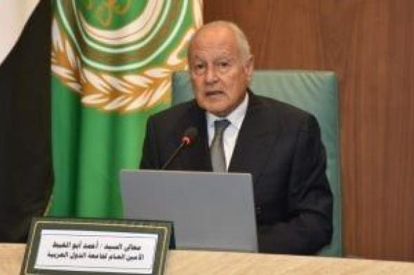 أبو
      الغيط
      يدعو
      الأطراف
      الليبية
      إلى
      وقف
      التصعيد
      وحل
      الخلافات
      عبر
      الحوار