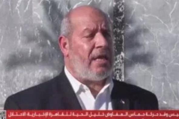 رئيس
      وفد
      حماس
      للقاهرة
      الإخبارية:
      جئنا
      إلى
      شرم
      الشيخ
      لإجراء
      مفاوضات
      مسؤولة
      لوقف
      الحرب