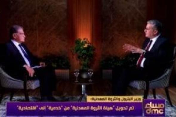 وزير
      البترول:
      لجنة
      التسعير
      تحدد
      أسعار
      الوقود
      وفق
      السوق
      والدعم
      مستمر