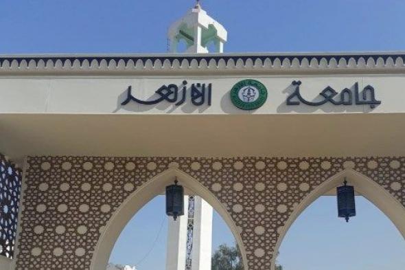 إدراج
      الأزهر
      ضمن
      أفضل
      1000
      جامعة
      في
      تصنيف
      التايمز
      العالمي