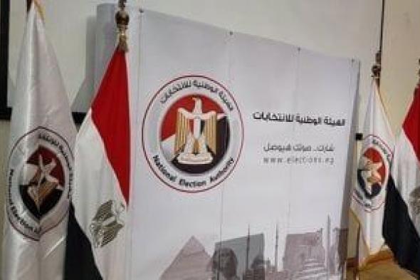 ترشح
      417
      على
      المقاعد
      الفردية
      فى
      اليوم
      الأخير
      لتقديم
      الأوراق
      بانتخابات
      النواب