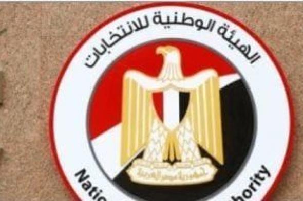 القائمة
      الوطنية
      تترشح
      في
      القاهرة
      وجنوب
      الصعيد
      و3
      قوائم
      أخرى
      باليوم
      الأخير