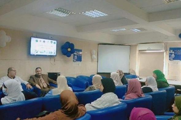 ورش
      عمل
      حول
      أخلاقيات
      الممارس
      الصحي
      لدعم
      جودة
      الخدمة
      الطبية