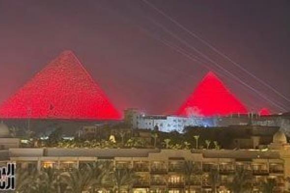 لوحة
      مضيئة
      بالأحمر..
      الأهرامات
      تحتفى
      بإنجاز
      الفراعنة
      في
      كأس
      العالم
      (صورة)
