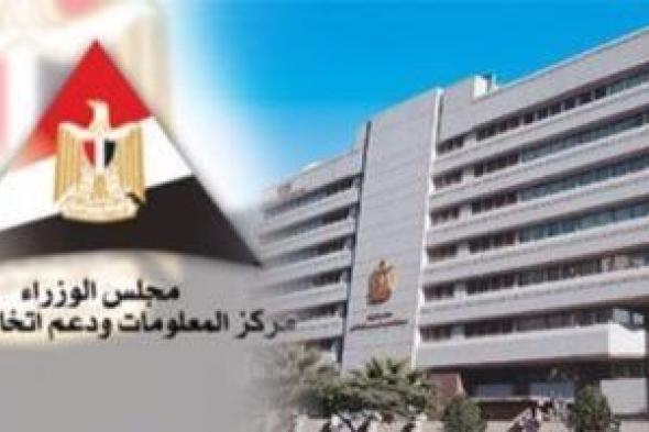 معلومات
      الوزراء:
      1.26
      مليار
      دولار
      حجم
      سوق
      الأغذية
      والمكملات
      الغذائية
      2024