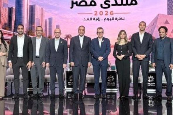 منتدى مصر 2026.. رئيس الوزراء: الدولة تولي ملف ريادة الأعمال أولوية قصوى