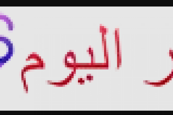 التموين: نطرح كيلو اللحم البلدي بـ200 جنيه والدواجن بـ65 جنيها (فيديو)الخميس 26/يناير/2023 - 09:08 م
اسعار اللحوم، قال عبد المنعم خليل رئيس قطاع التجارة الداخلية بوزارة التموين، إنه يتم طرح كيلو اللحم السوداني في المجمعات الإستهلاكية بسعر 135 جنيها.